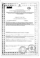 Бэби формула Иммунитет мишки Эвалар пастилки жевательные 2,5г 60шт: миниатюра сертификата №5