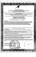 Бэби формула Иммунитет мишки Эвалар пастилки жевательные 2,5г 60шт: миниатюра сертификата №3