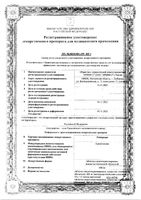 Гептразан таблетки кишечнорастворимые п/о плен. 400мг 20шт: миниатюра сертификата
