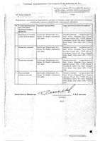 Телсартан АМ таблетки 5мг+80мг 28шт: миниатюра сертификата №2