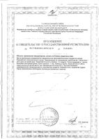 Батончик ореховый с брусникой и шоколадом Zdravcity/Здравсити 40г: миниатюра сертификата №2