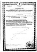 Батончик Орехи и мед Vitateka/Витатека 35г: миниатюра сертификата №4