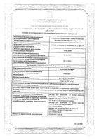 Лидокаин Велфарм раствор для инъекций 20мг/мл 2мл 10шт: миниатюра сертификата
