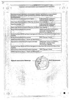 Тобрамицин-Гобби раствор для ингаляций 60мг/мл 5мл 56шт: миниатюра сертификата №2