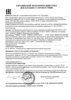 Шампунь для жирных волос Argeal Ducray/Дюкрэ фл. 200мл (C49987): миниатюра сертификата