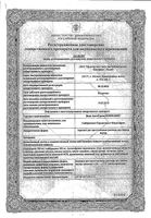 Викс антигрипп комплекс пор. д/приг. р-ра д/приема внутрь пак. 4,36г 10шт: миниатюра сертификата