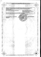 Викс антигрипп комплекс пор. д/приг. р-ра д/приема внутрь пак. 4,36г 10шт: миниатюра сертификата №2