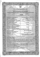 Викс АнтиГрипп Макс лимон порошок для приг. раствора для приема вн. пак. 5г 5шт: миниатюра сертификата