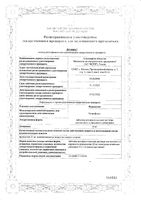 Фурацилин таблетки для приг. раствора для местного и наружного прим. 20мг 10шт: миниатюра сертификата