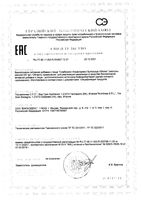 Альфлорекс Симбиозис капсулы 247мг 30шт: миниатюра сертификата