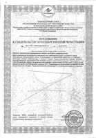 Альфлорекс Симбиозис капсулы 247мг 30шт: миниатюра сертификата №4