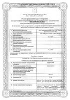 Супрастин таблетки 25мг 40шт: миниатюра сертификата