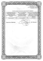 Супрастин таблетки 25мг 40шт: миниатюра сертификата №3
