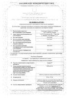 Азурикс таблетки п/о плен. плен. 80мг 30шт: миниатюра сертификата