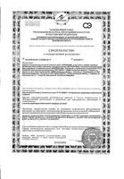 Крем защитный с ланолином и экстрактом хлопка детский Cold-cream Baby Librederm/Либридерм туба 50мл: миниатюра сертификата