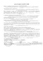 Протаргол Фармновация раствор фл. 2% 10мл: миниатюра сертификата №3