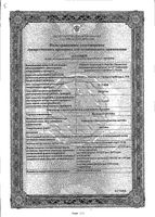 Календула настойка 25мл: миниатюра сертификата