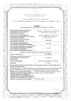 Диклофенак раствор для в/м введ. 25мг/мл 3мл 5шт: миниатюра сертификата