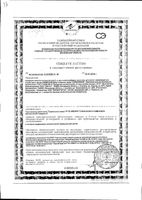 Крем-гель для мытья новорожденных, младенцев и детей Baby Librederm/Либридерм фл. 250мл: миниатюра сертификата