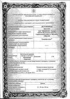 Хлорофиллипт спиртовой раствор для приема внутрь и местно 1% 50мл: миниатюра сертификата
