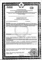Мульти-табс Малыш Кальций Плюс таблетки жевательные 1450мг 30шт: миниатюра сертификата