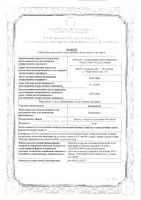 Домперидон таблетки п/о плен. 10мг 30шт: миниатюра сертификата №3