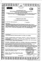 Витамин Д3 Solgar/Солгар капсулы 600МЕ 240мг 120шт: миниатюра сертификата №3