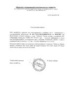 Цитрат магния с витамином В6 Nature's Bounty/Нэйчес баунти таблетки 1515мг 60шт: миниатюра сертификата №5