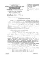 Цитрат магния с витамином В6 Nature's Bounty/Нэйчес баунти таблетки 1515мг 60шт: миниатюра сертификата №6