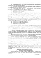 Цитрат магния с витамином В6 Nature's Bounty/Нэйчес баунти таблетки 1515мг 60шт: миниатюра сертификата №7