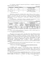 Цитрат магния с витамином В6 Nature's Bounty/Нэйчес баунти таблетки 1515мг 60шт: миниатюра сертификата №9