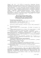 Цитрат магния с витамином В6 Nature's Bounty/Нэйчес баунти таблетки 1515мг 60шт: миниатюра сертификата №11