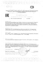 Цитрат магния с витамином В6 Nature's Bounty/Нэйчес баунти таблетки 1515мг 60шт: миниатюра сертификата