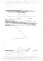 Цитрат магния с витамином В6 Nature's Bounty/Нэйчес баунти таблетки 1515мг 60шт: миниатюра сертификата №2