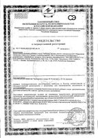 Цитрат магния с витамином В6 Nature's Bounty/Нэйчес баунти таблетки 1515мг 60шт: миниатюра сертификата №13