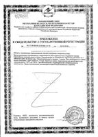 Цитрат магния с витамином В6 Nature's Bounty/Нэйчес баунти таблетки 1515мг 60шт: миниатюра сертификата №14