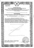 Хлорелла Solgar/Солгар капсулы 693мг 100шт: миниатюра сертификата №4
