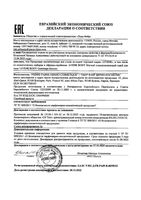 Скраб для тела мягкий Body Avene/Авен 200мл: миниатюра сертификата