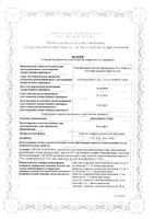 Динамико Лонг таблетки п/о плен. 5мг 14шт: миниатюра сертификата №3