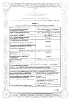 Лорета таблетки п/о плен. 2,5мг 30шт: миниатюра сертификата