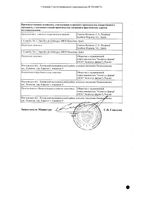 Лорета таблетки п/о плен. 2,5мг 30шт: миниатюра сертификата №2