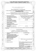 Силденафил Кардио таблетки п/о плен. 20мг 90шт: миниатюра сертификата