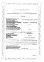 Диклофенак-Тева гель для наружного применения 1% 40г: миниатюра сертификата