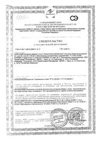 Пастилки Феррогематоген жевательные Детский 40 г: миниатюра сертификата №3