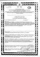 Мумие алтайское бальзам гор Vitateka/Витатека таблетки 0,2г 20шт: миниатюра сертификата