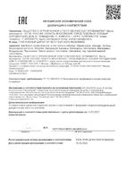 Масло косметическое касторовое Vitateka/Витатека 30мл: миниатюра сертификата