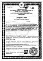 Пустышка силиконовая анатомическая бирюзовая/розовая 6-18 мес. Toys Canpol/Канпол (23/257): миниатюра сертификата