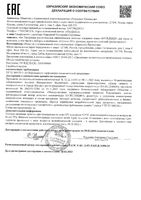 Шампунь Фельдшер Сульсен №1 дерматологический против перхоти 180 мл: миниатюра сертификата