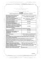 Кветиапин таблетки п/о плен. 100мг 60шт: миниатюра сертификата №3