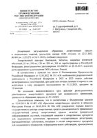 Кветиапин таблетки п/о плен. 100мг 60шт: миниатюра сертификата №5